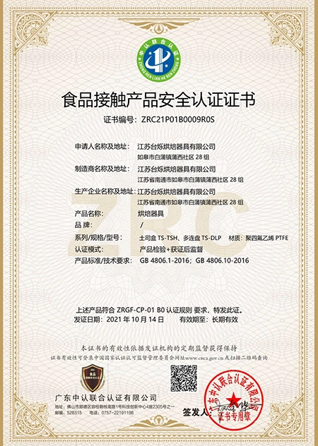 Food Safety Certificate